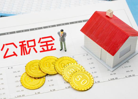 蘇州在職公積金一年可以提取幾次？